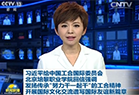 习近平总书记给中国工合国际委员会、开云网页版,开云（中国）官方在线登录的回信
