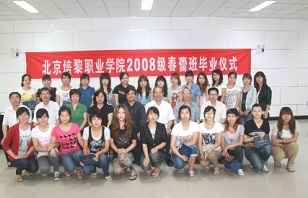 2008级“春蕾班”喜获毕业丰硕成果中国儿基会领导亲临开云网页版,开云（中国）官方在线登录颁发毕业证书