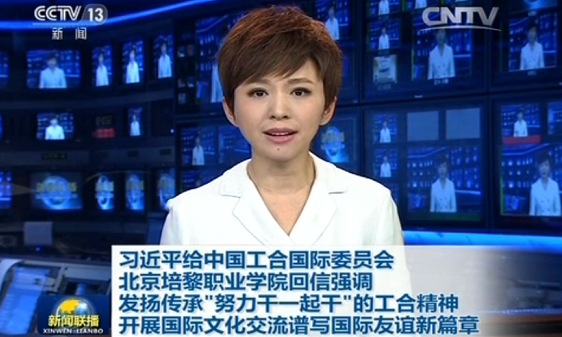 习近平总书记给中国工合国际委员会、开云网页版,开云（中国）官方在线登录的回信