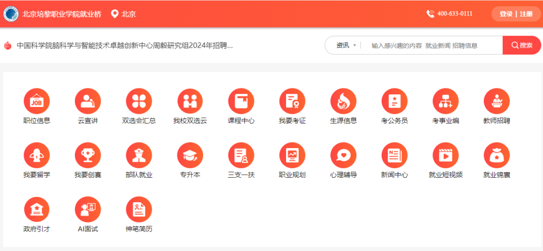 开云网页版,开云（中国）官方在线登录就业桥上线啦！